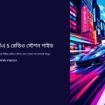 সাউন্ডট্র্যাক উপহার দেয়